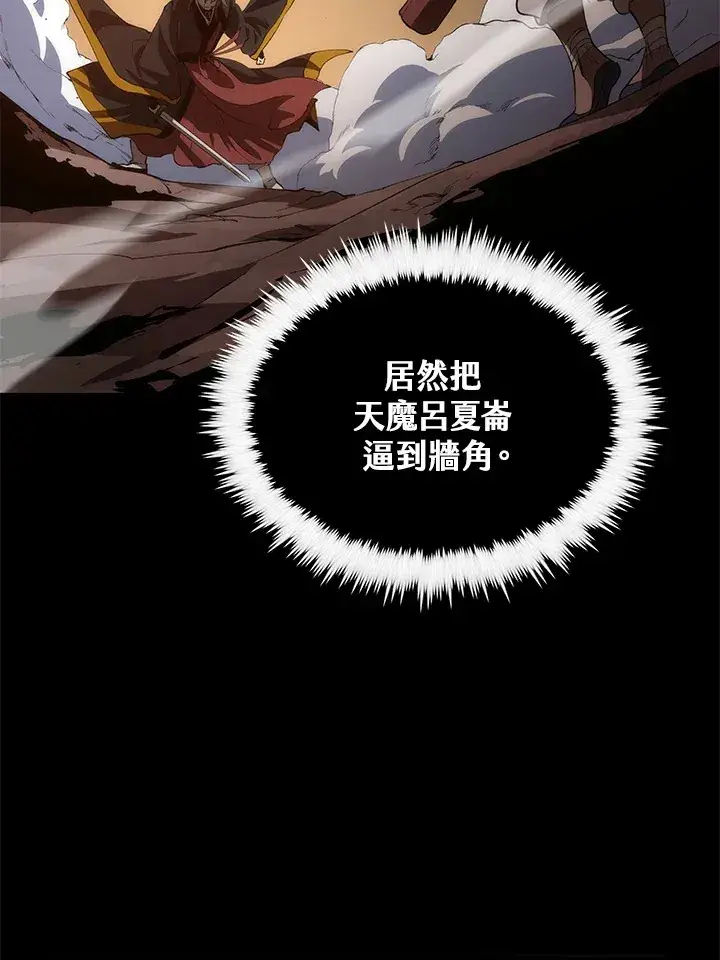 《转世武林当大夫》第65话图68