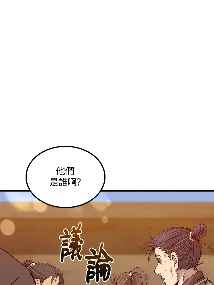 《转世武林当大夫》第65话图7