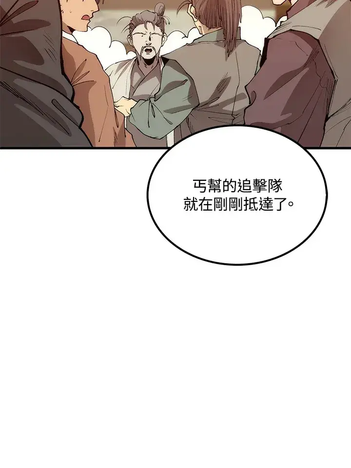 《转世武林当大夫》第65话图8