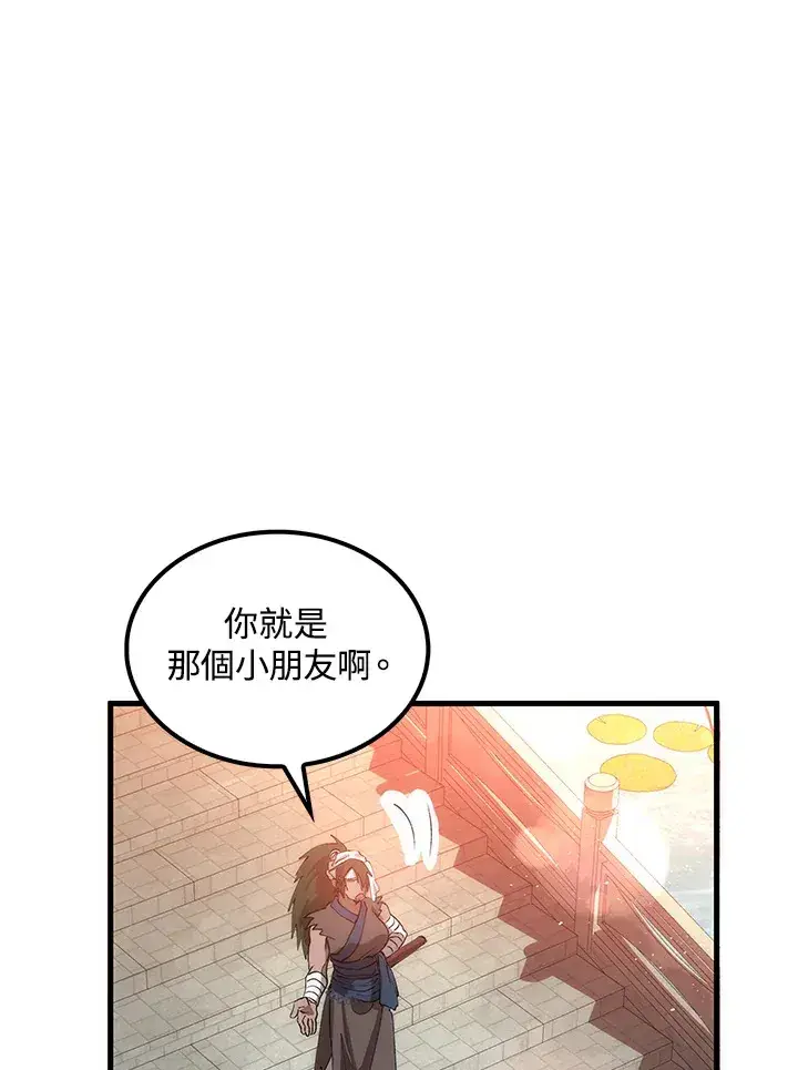 《转世武林当大夫》第65话图89