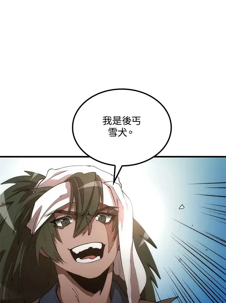 《转世武林当大夫》第65话图91