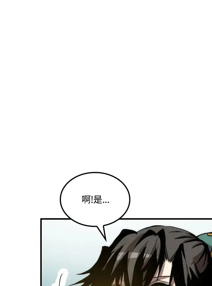 《转世武林当大夫》第65话图93