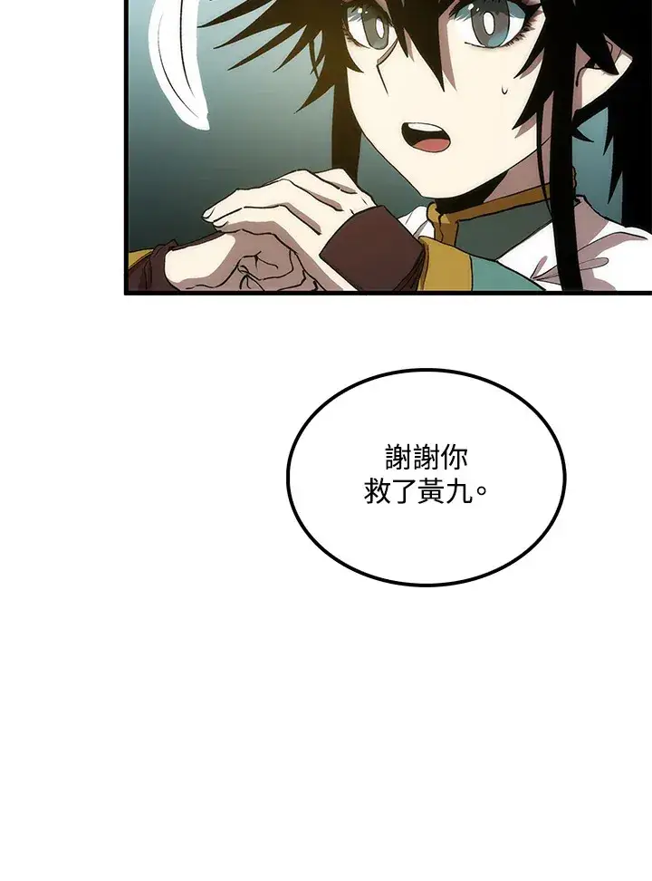 《转世武林当大夫》第65话图94
