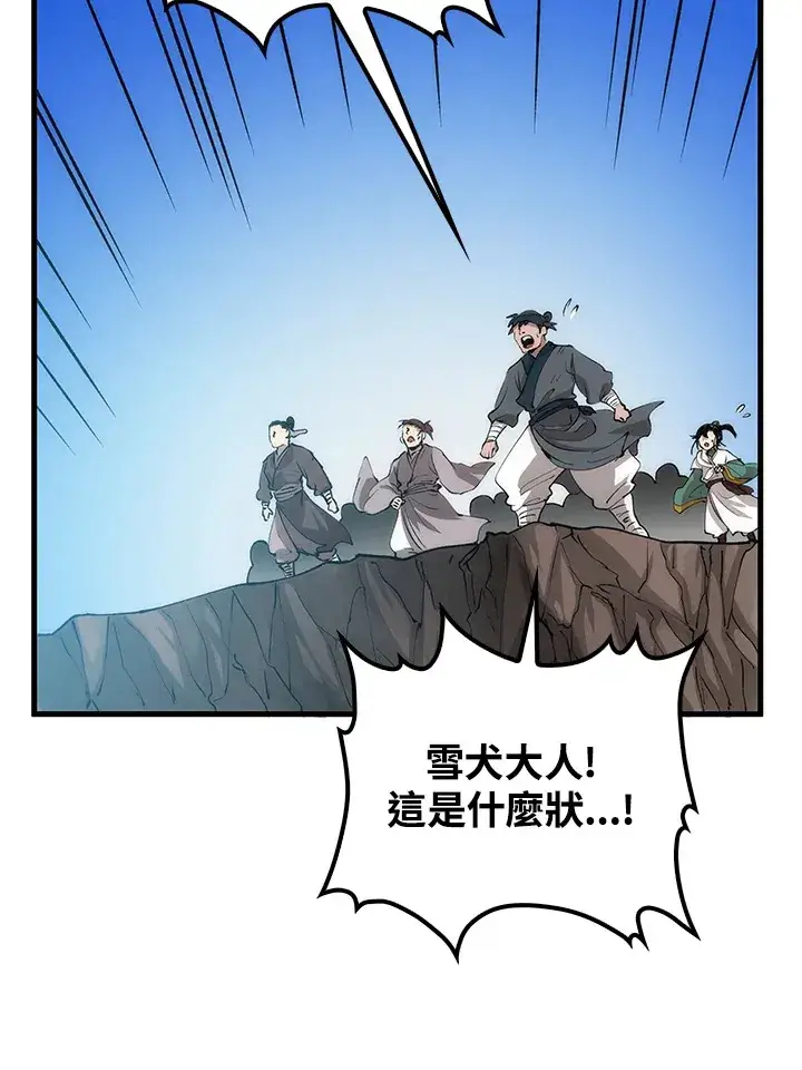 《转世武林当大夫》第66话图102