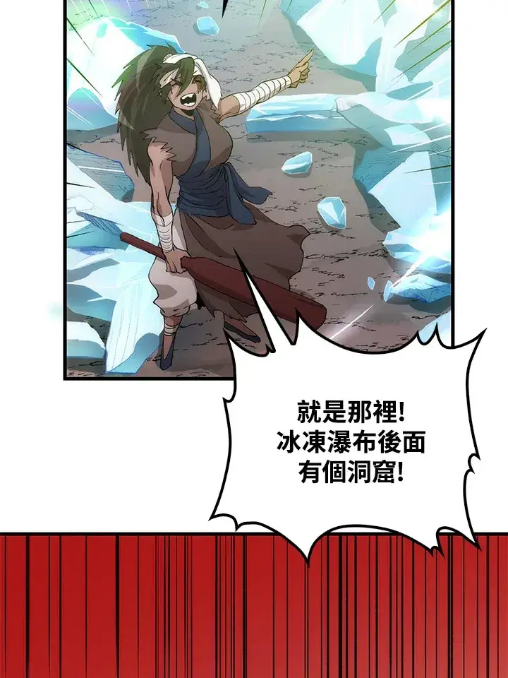 《转世武林当大夫》第66话图104