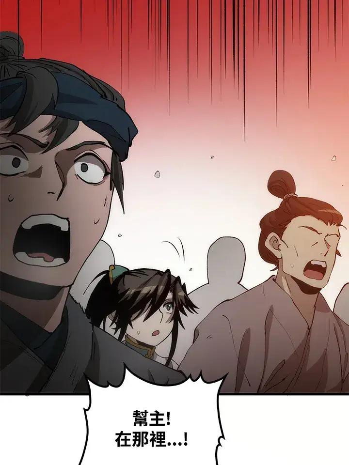 《转世武林当大夫》第66话图105