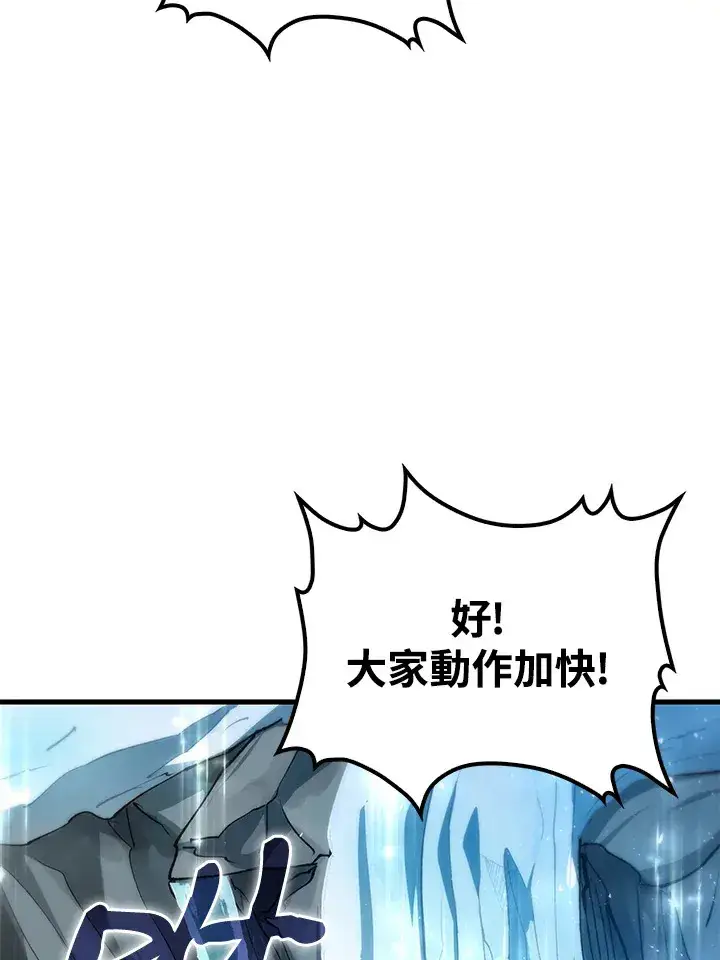 《转世武林当大夫》第66话图106