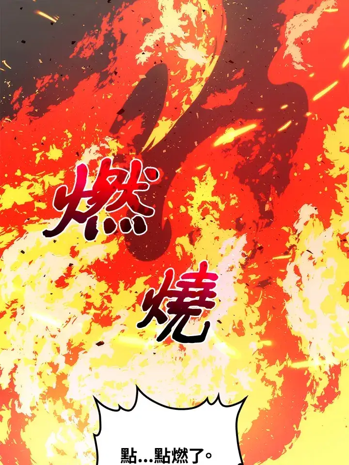 《转世武林当大夫》第66话图124