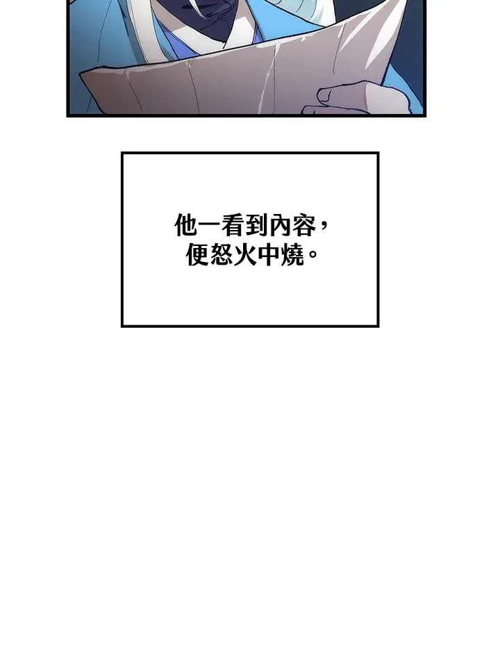 《转世武林当大夫》第66话图15