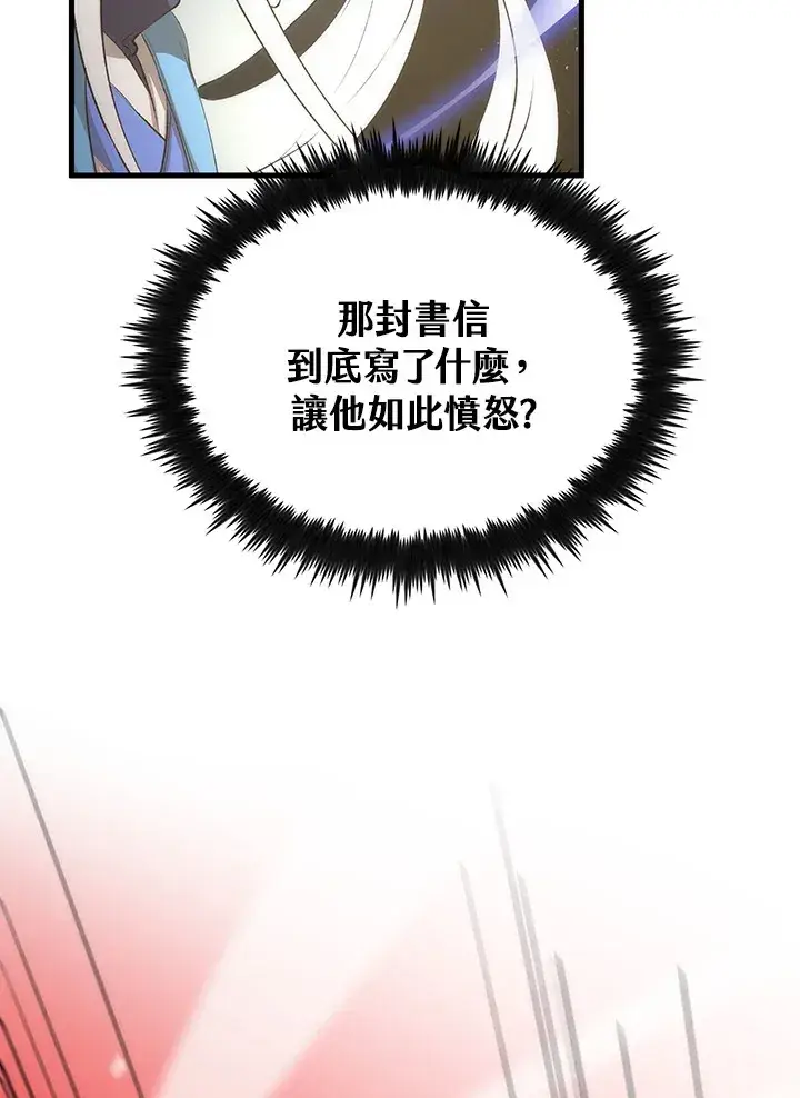 《转世武林当大夫》第66话图24