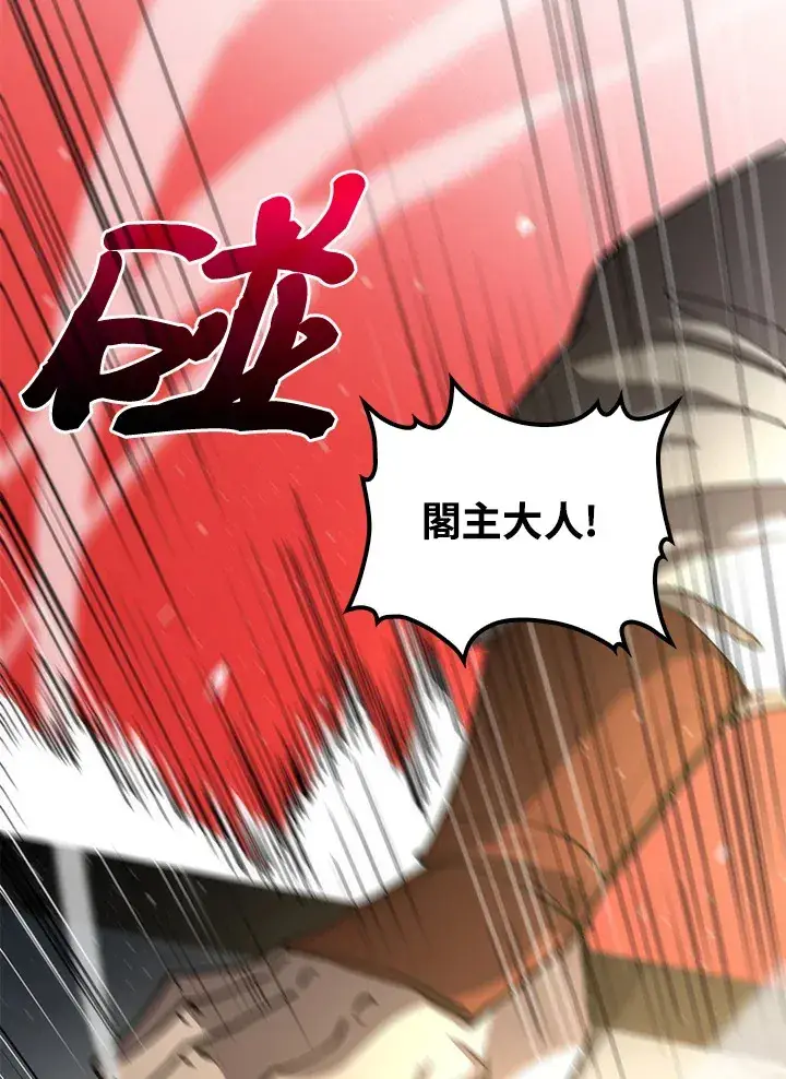 《转世武林当大夫》第66话图25
