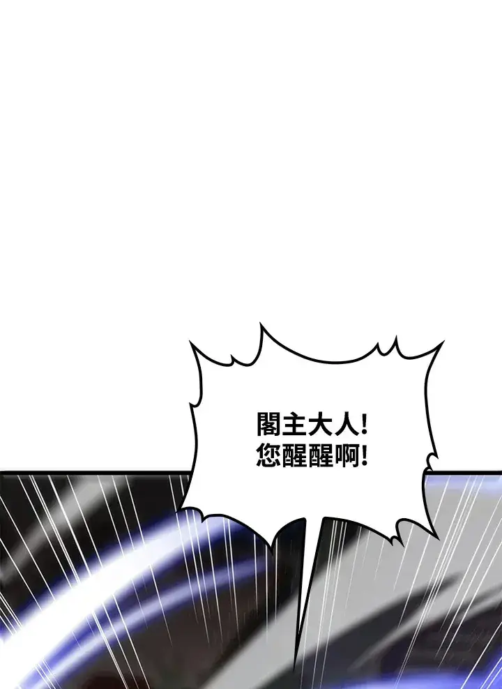 《转世武林当大夫》第66话图28