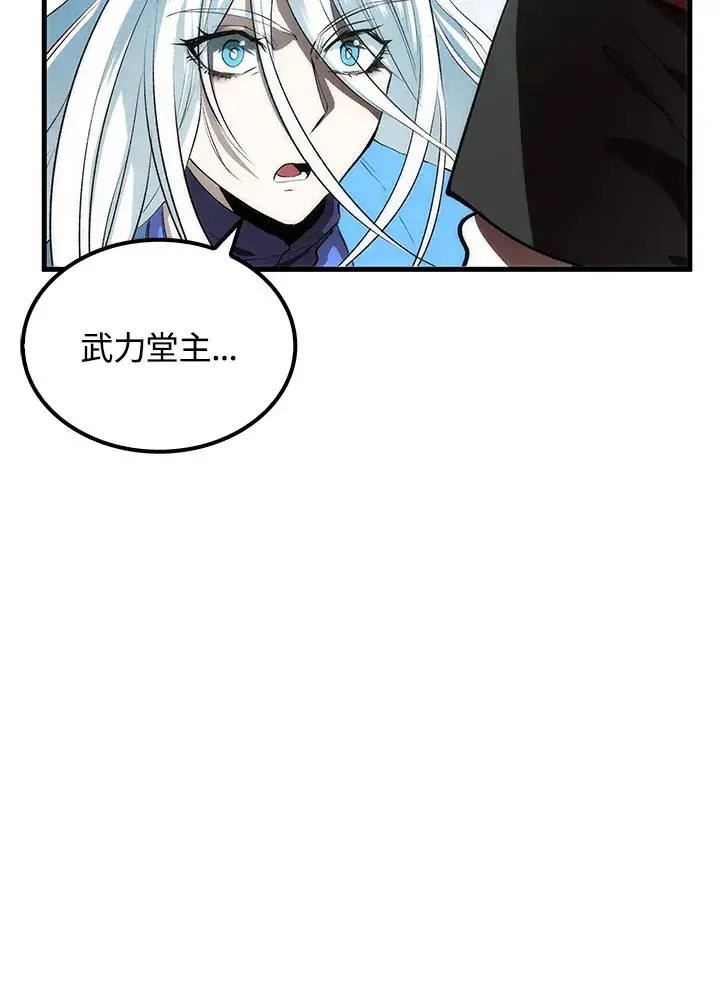 《转世武林当大夫》第66话图31