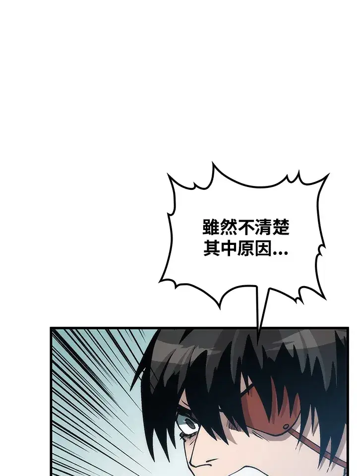 《转世武林当大夫》第66话图32