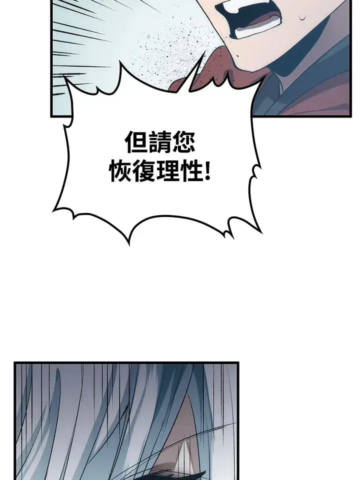 《转世武林当大夫》第66话图33