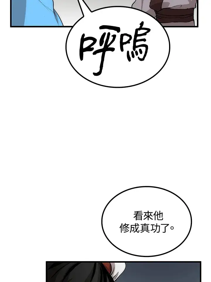《转世武林当大夫》第66话图38
