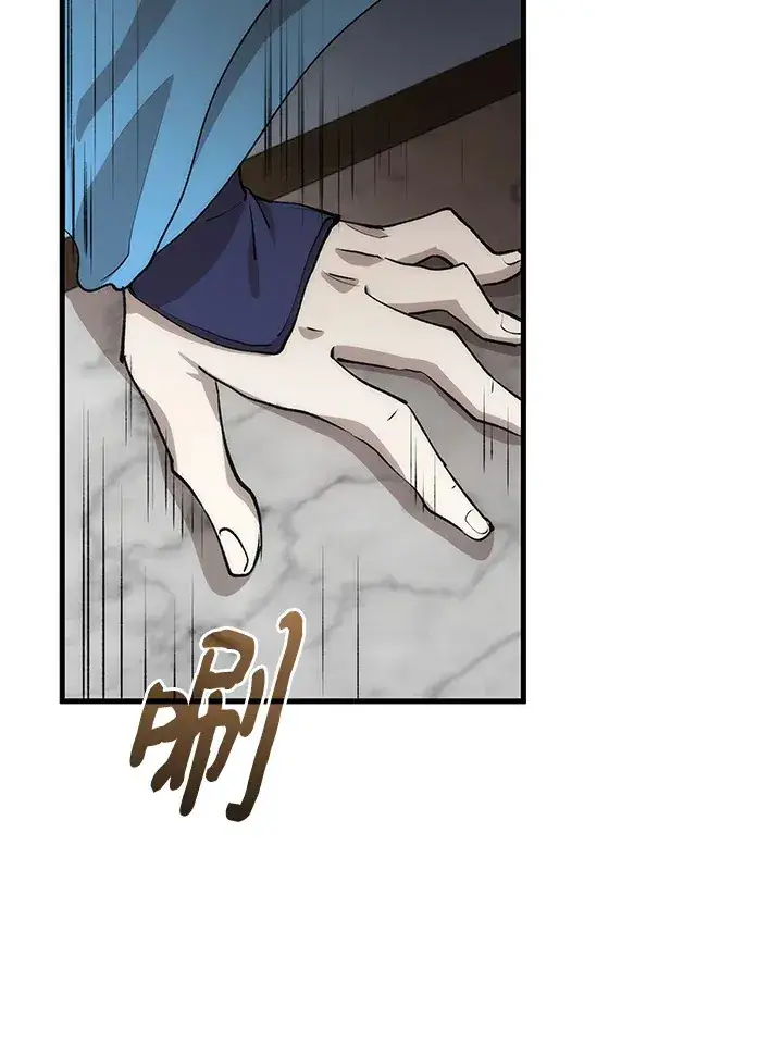 《转世武林当大夫》第66话图40