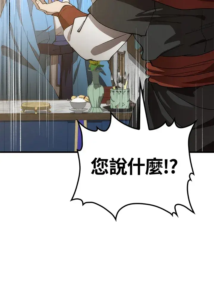 《转世武林当大夫》第66话图42