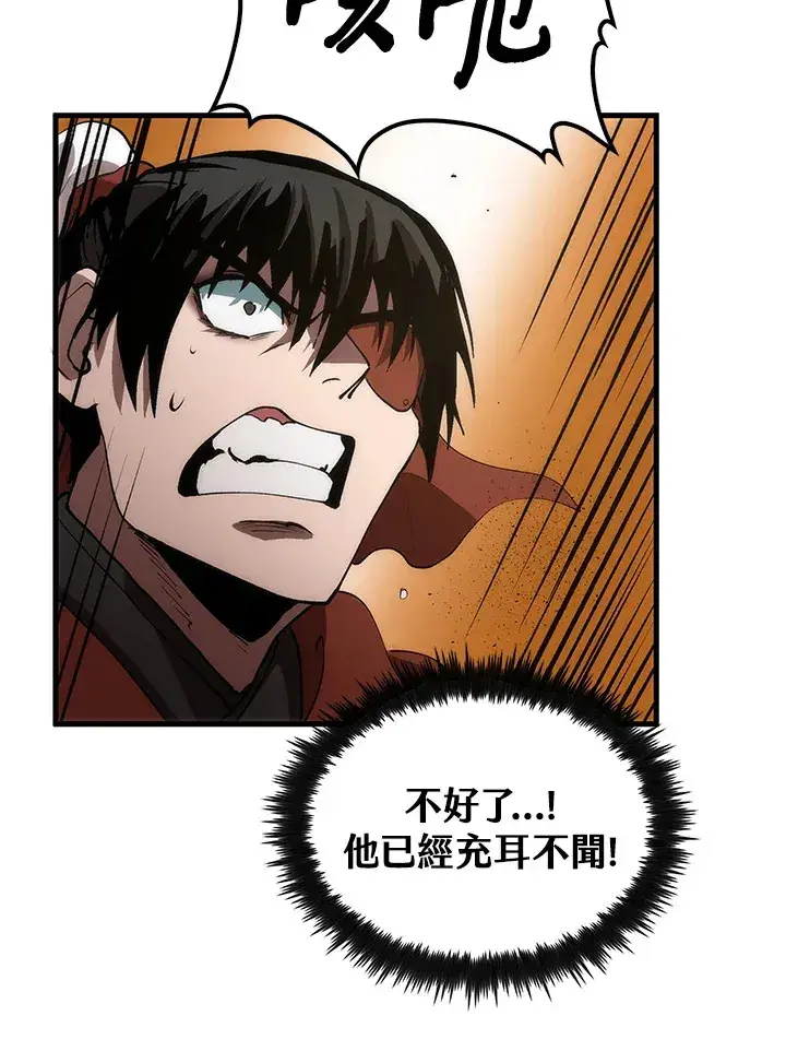 《转世武林当大夫》第66话图49