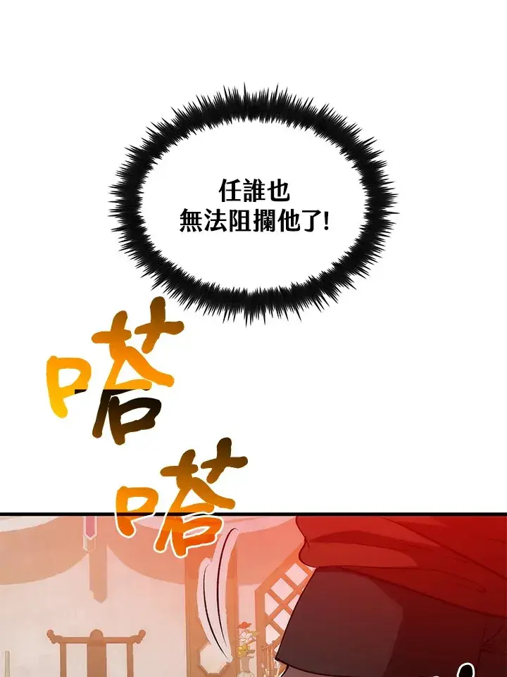 《转世武林当大夫》第66话图50