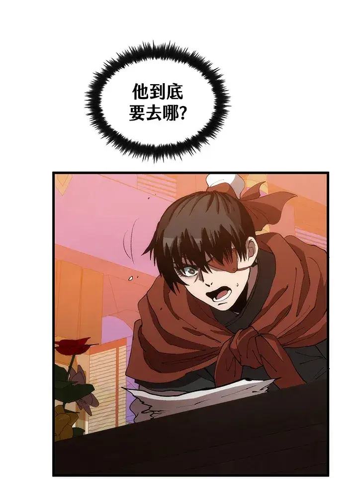 《转世武林当大夫》第66话图52