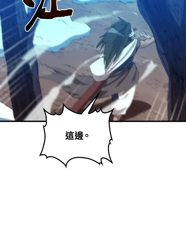 《转世武林当大夫》第66话图69