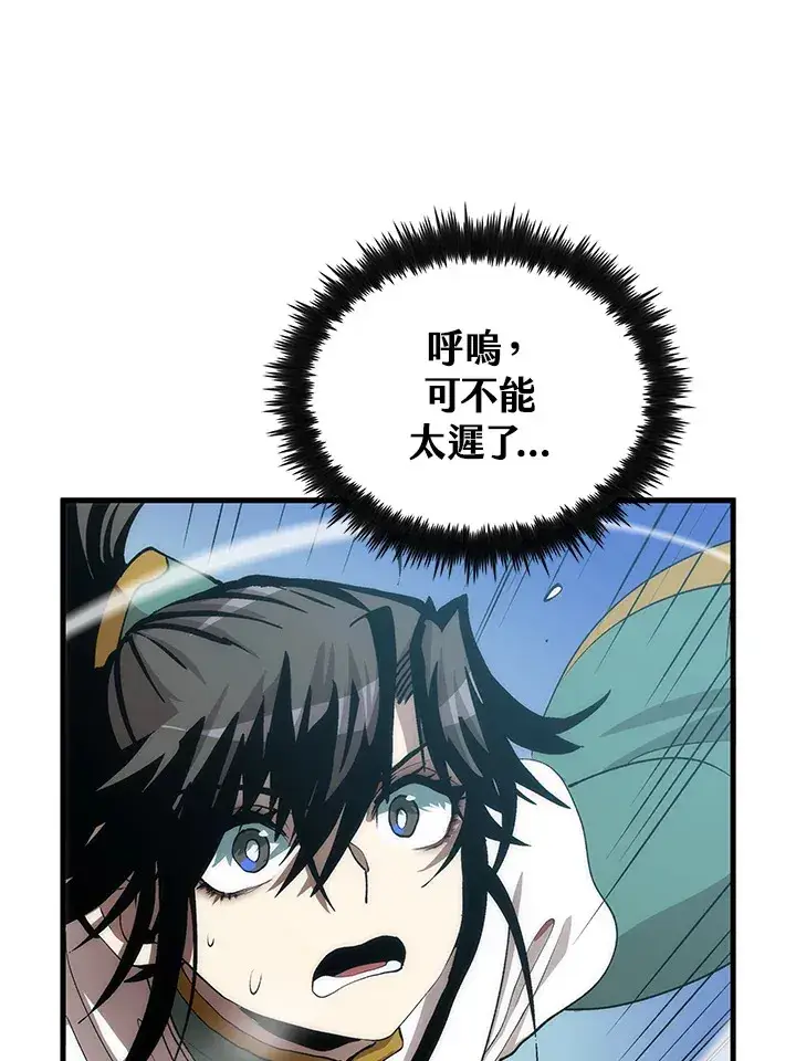 《转世武林当大夫》第66话图73