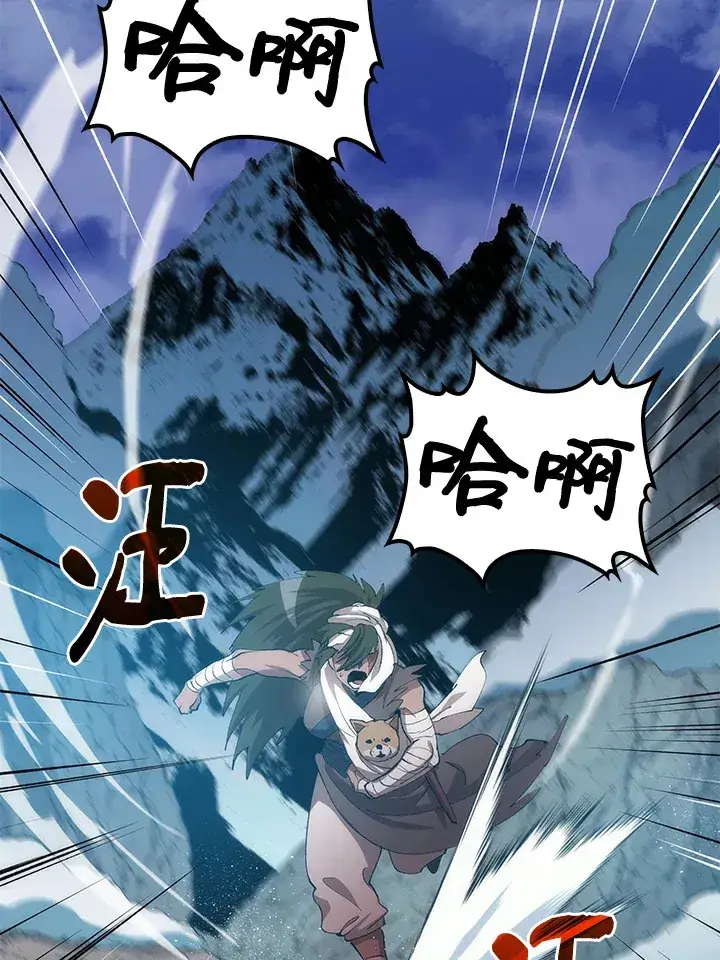 《转世武林当大夫》第66话图76