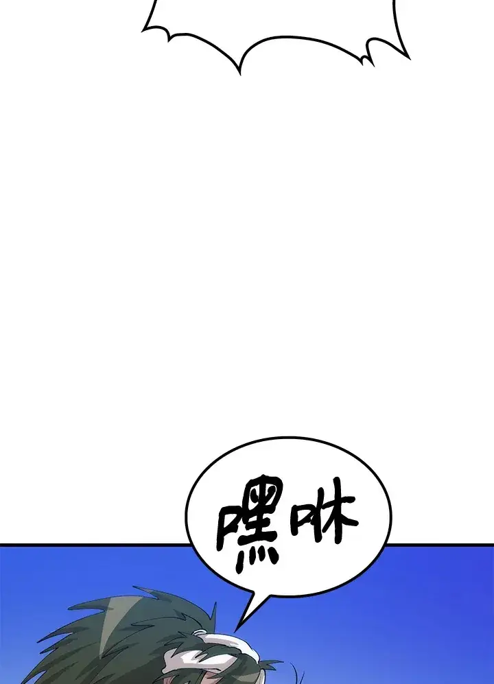 《转世武林当大夫》第66话图84
