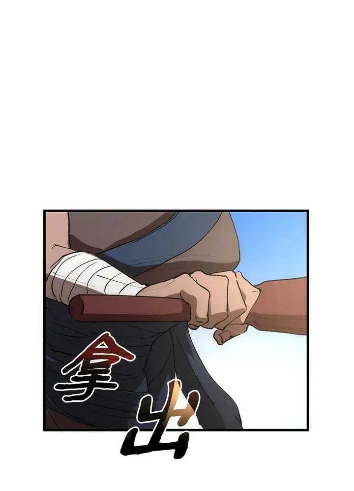 《转世武林当大夫》第66话图86