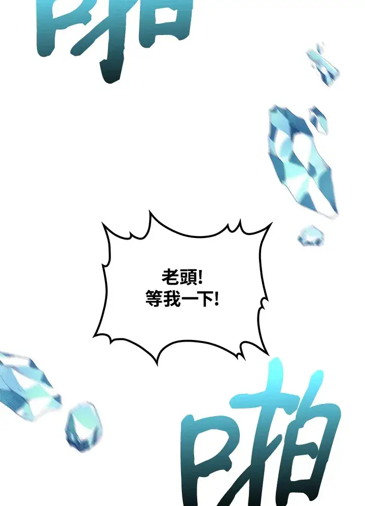 《转世武林当大夫》第66话图89