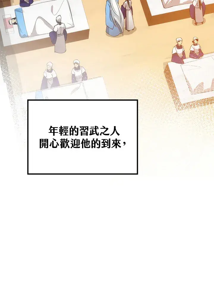 《转世武林当大夫》第66话图9