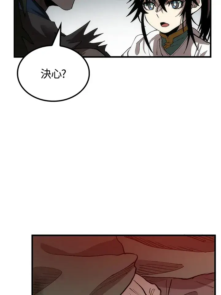 《转世武林当大夫》第67话图102