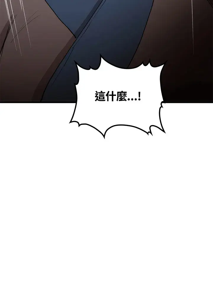 《转世武林当大夫》第67话图106