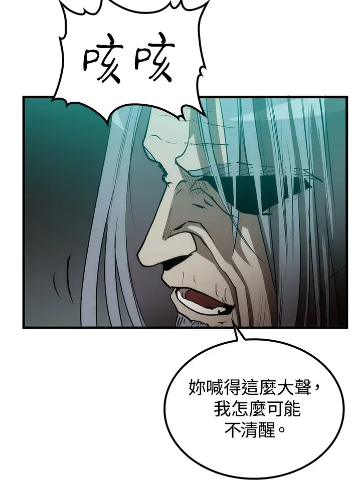 《转世武林当大夫》第67话图117