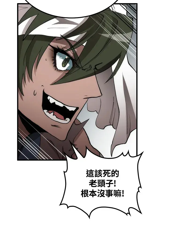 《转世武林当大夫》第67话图119