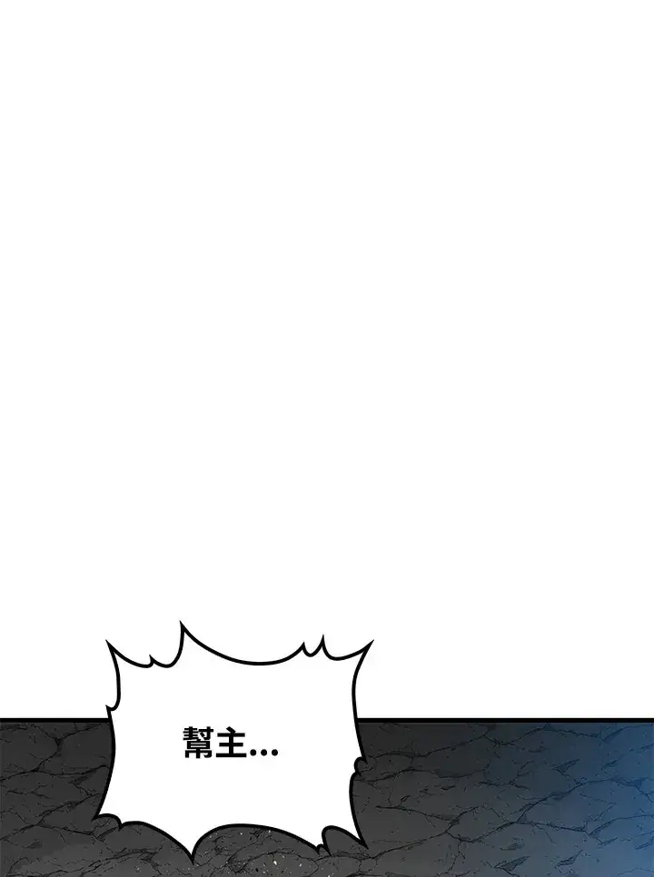 《转世武林当大夫》第67话图120