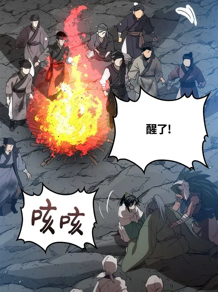 《转世武林当大夫》第67话图121