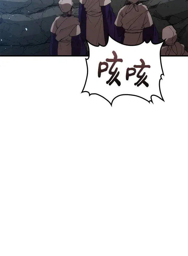 《转世武林当大夫》第67话图122
