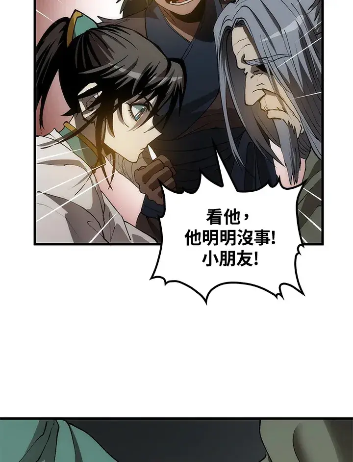 《转世武林当大夫》第67话图124