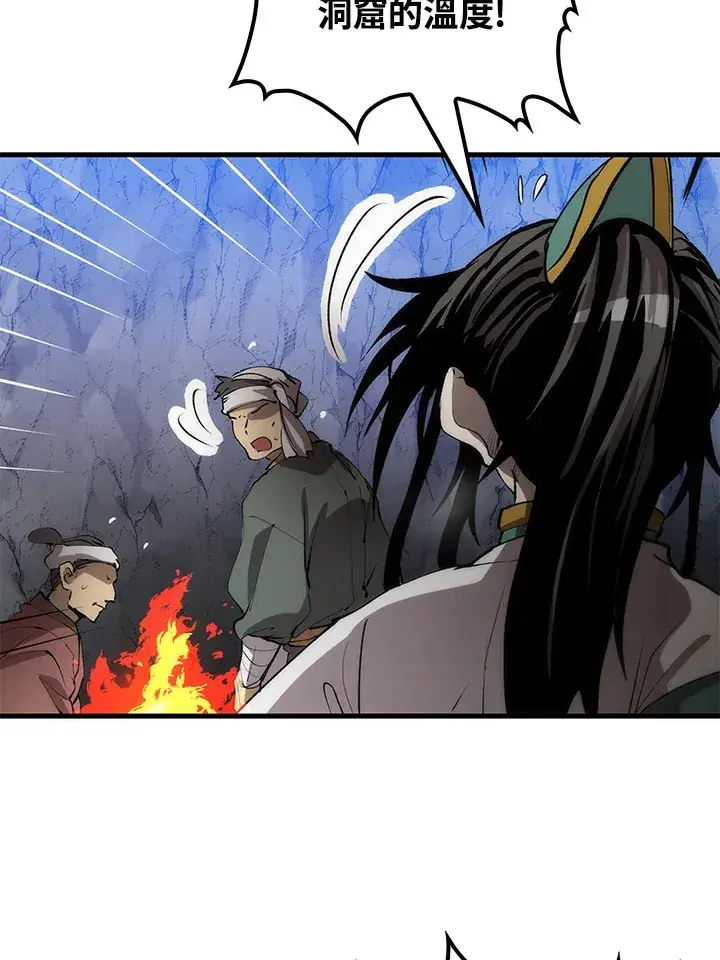 《转世武林当大夫》第67话图13