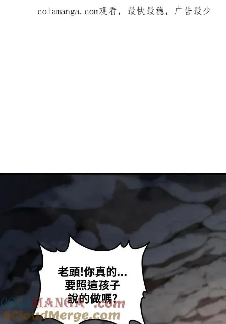 《转世武林当大夫》第67话图131