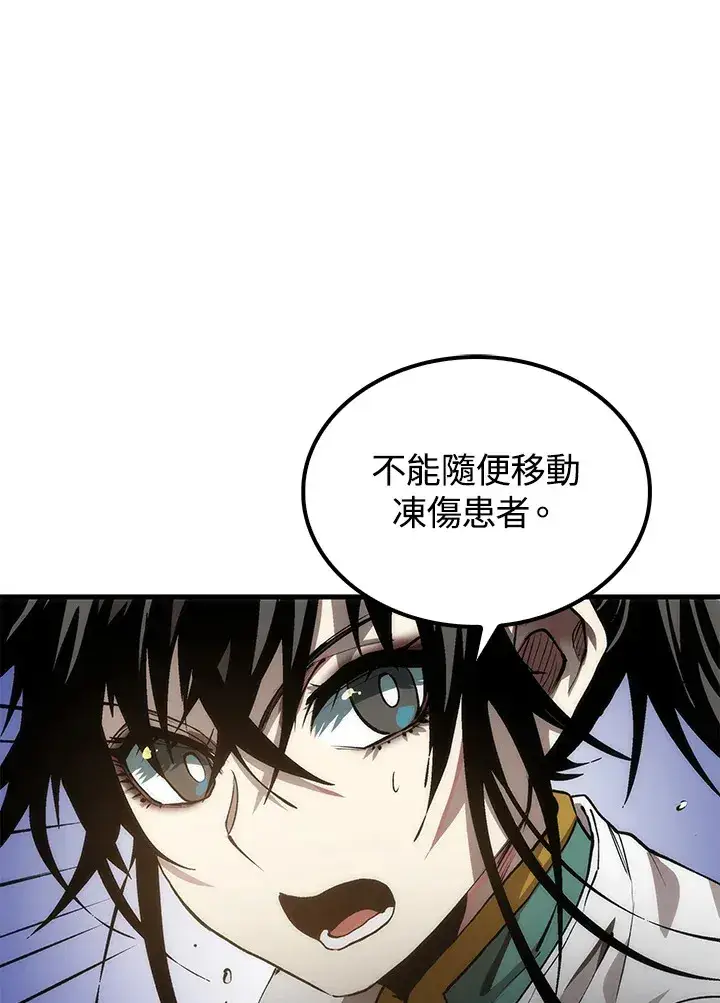 《转世武林当大夫》第67话图16