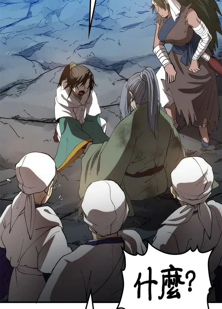 《转世武林当大夫》第67话图20