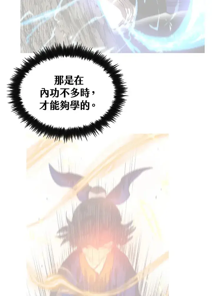《转世武林当大夫》第67话图26