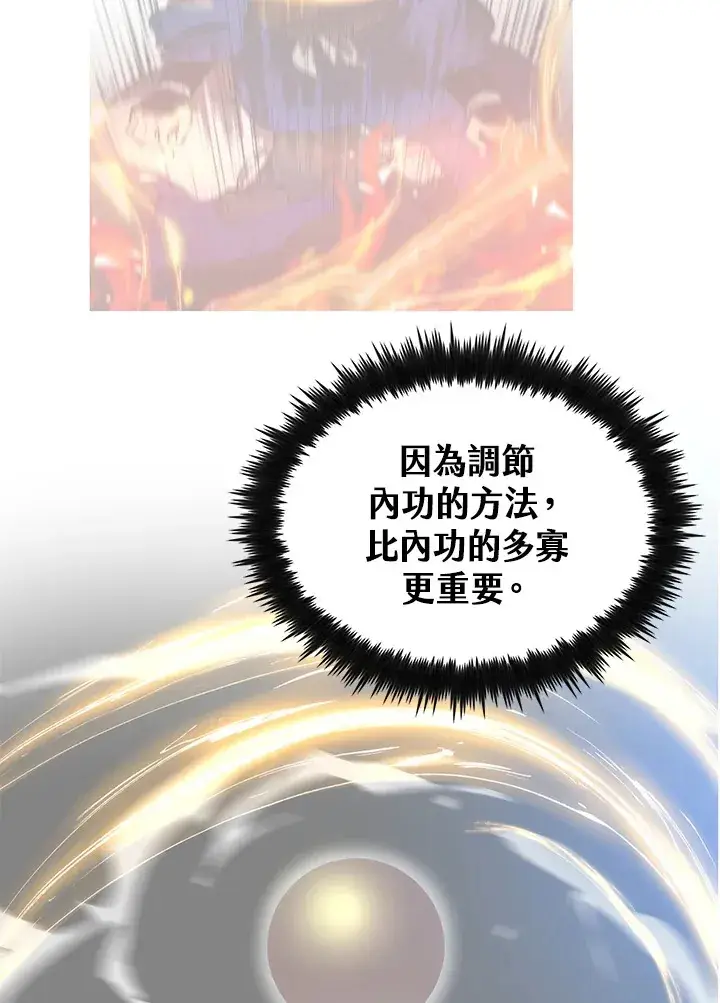 《转世武林当大夫》第67话图27