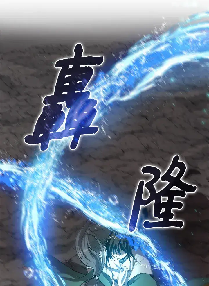 《转世武林当大夫》第67话图38