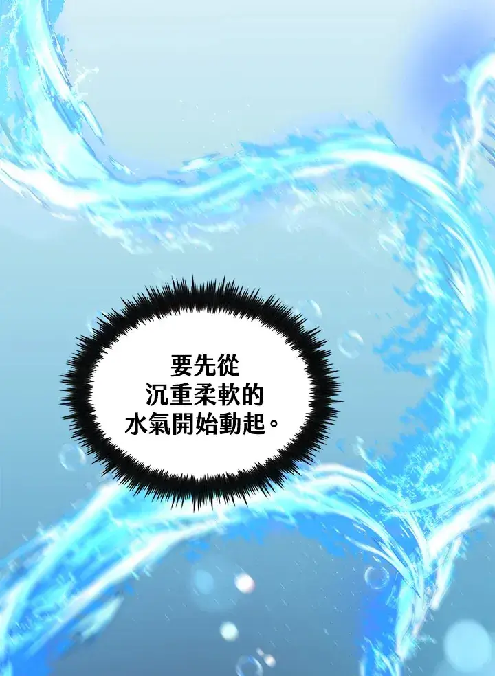 《转世武林当大夫》第67话图42
