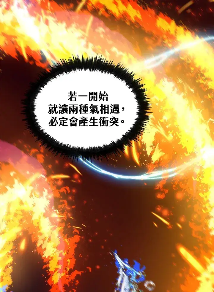 《转世武林当大夫》第67话图46