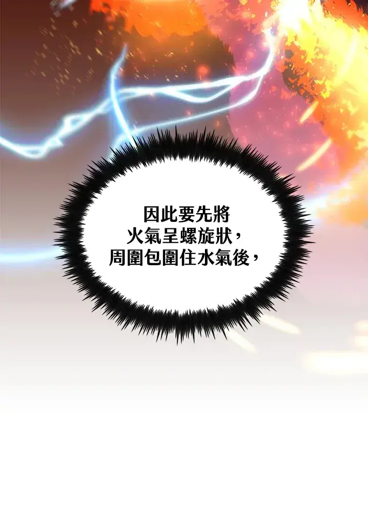 《转世武林当大夫》第67话图48